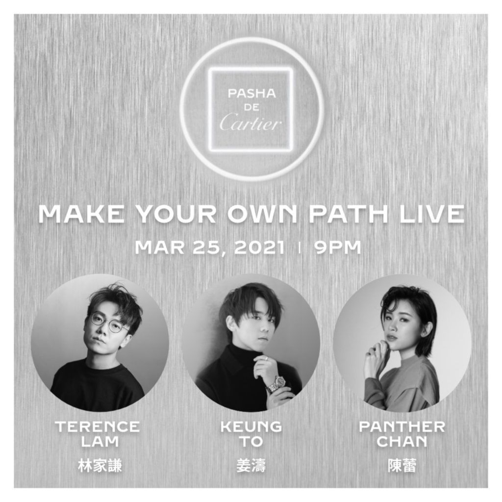 Cartier MAKE YOUR OWN PATH Live Keung To Terence Lam Panther Chan.
