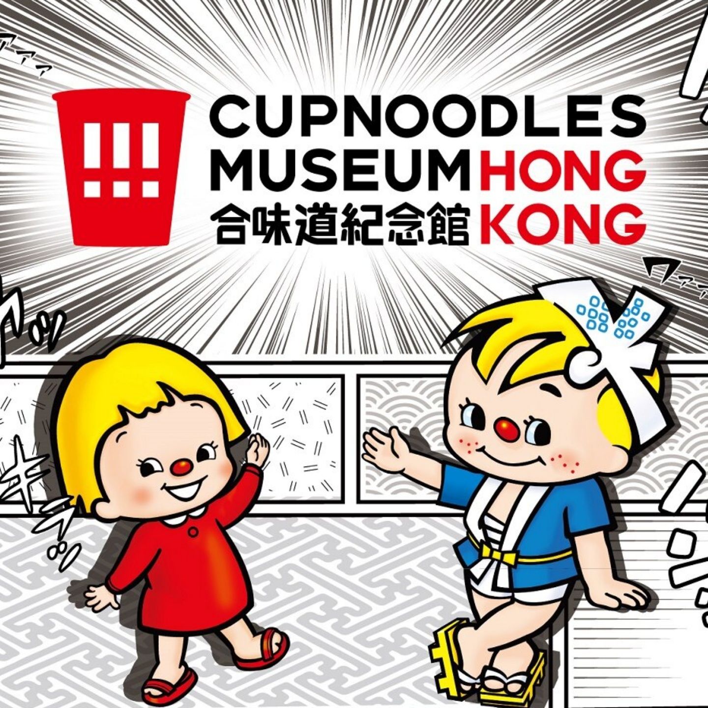 Slurp it up: Cup Noodles Museum opens in Hong Kong
