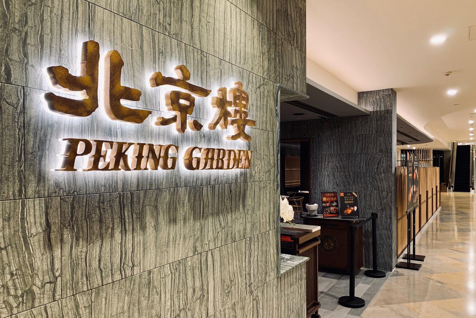 impossible foods peking garden pacific-place