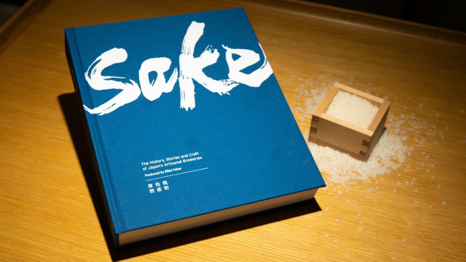 Elliot Faber’s ‘SAKE’ is a celebration of Japan’s national beverage