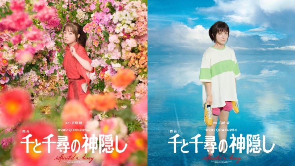 The live action Spirited Away stage production will stream on