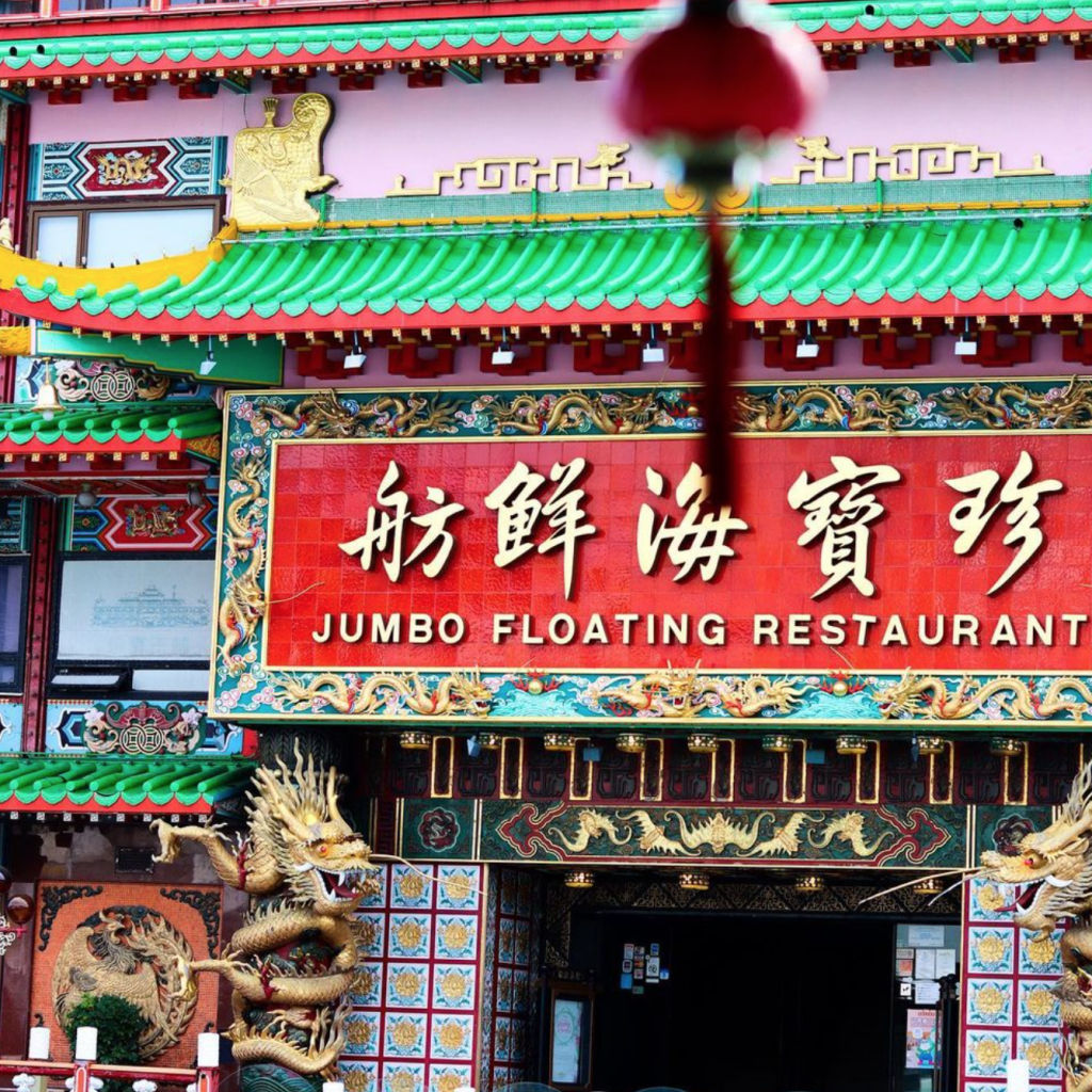 New exhibition ‘A Jumbo Story’ celebrates the legacy of Jumbo Floating Restaurant