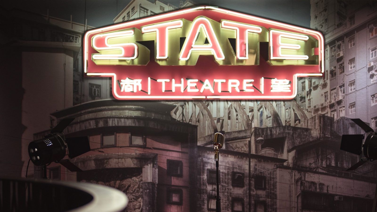 Hong Kong's State Theatre gets a rebrand ahead its 70th anniversary