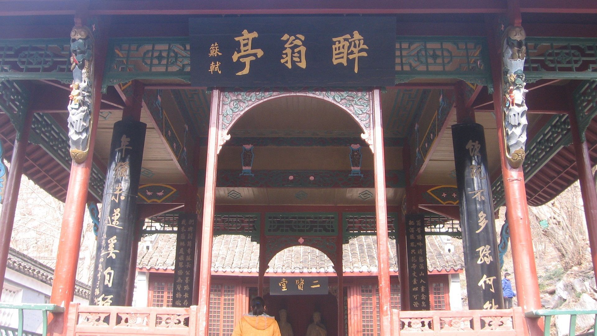 Zuiweng Anhui