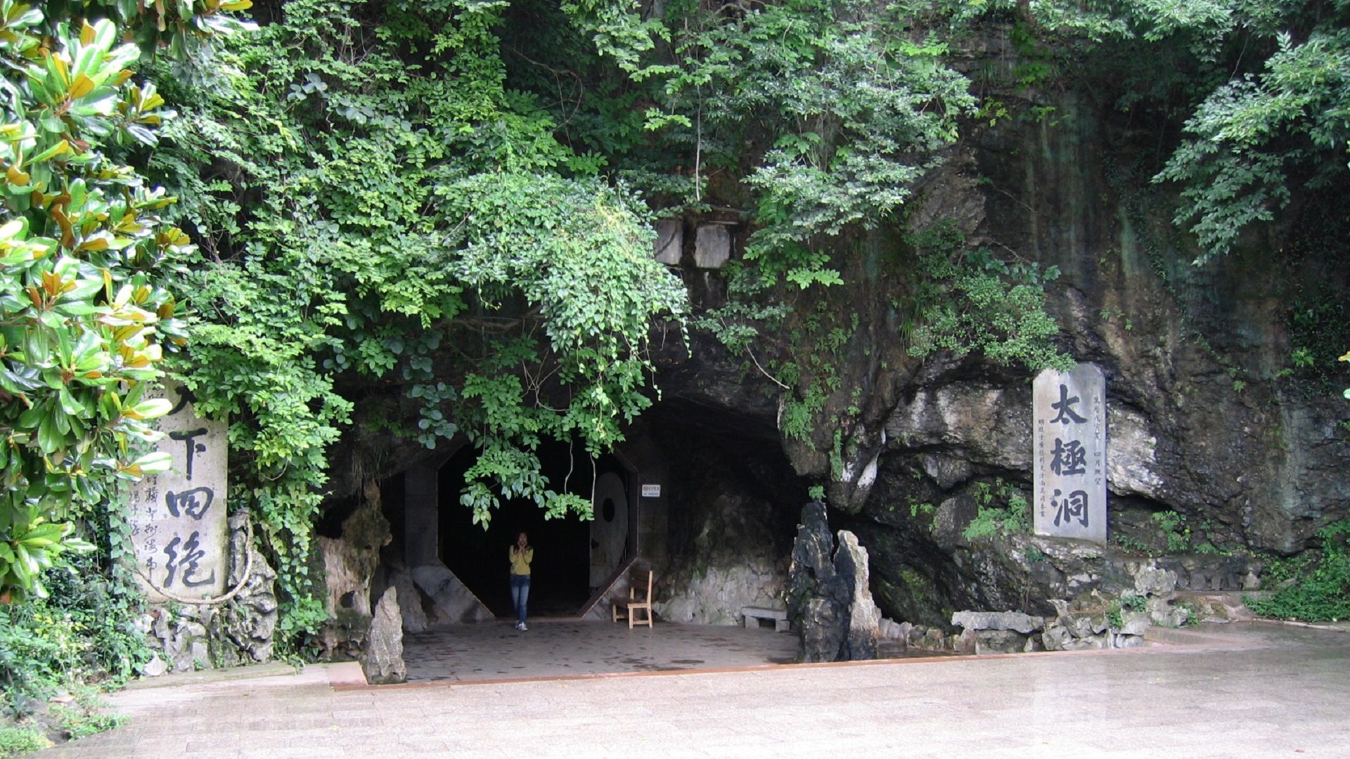 Taiji Cave