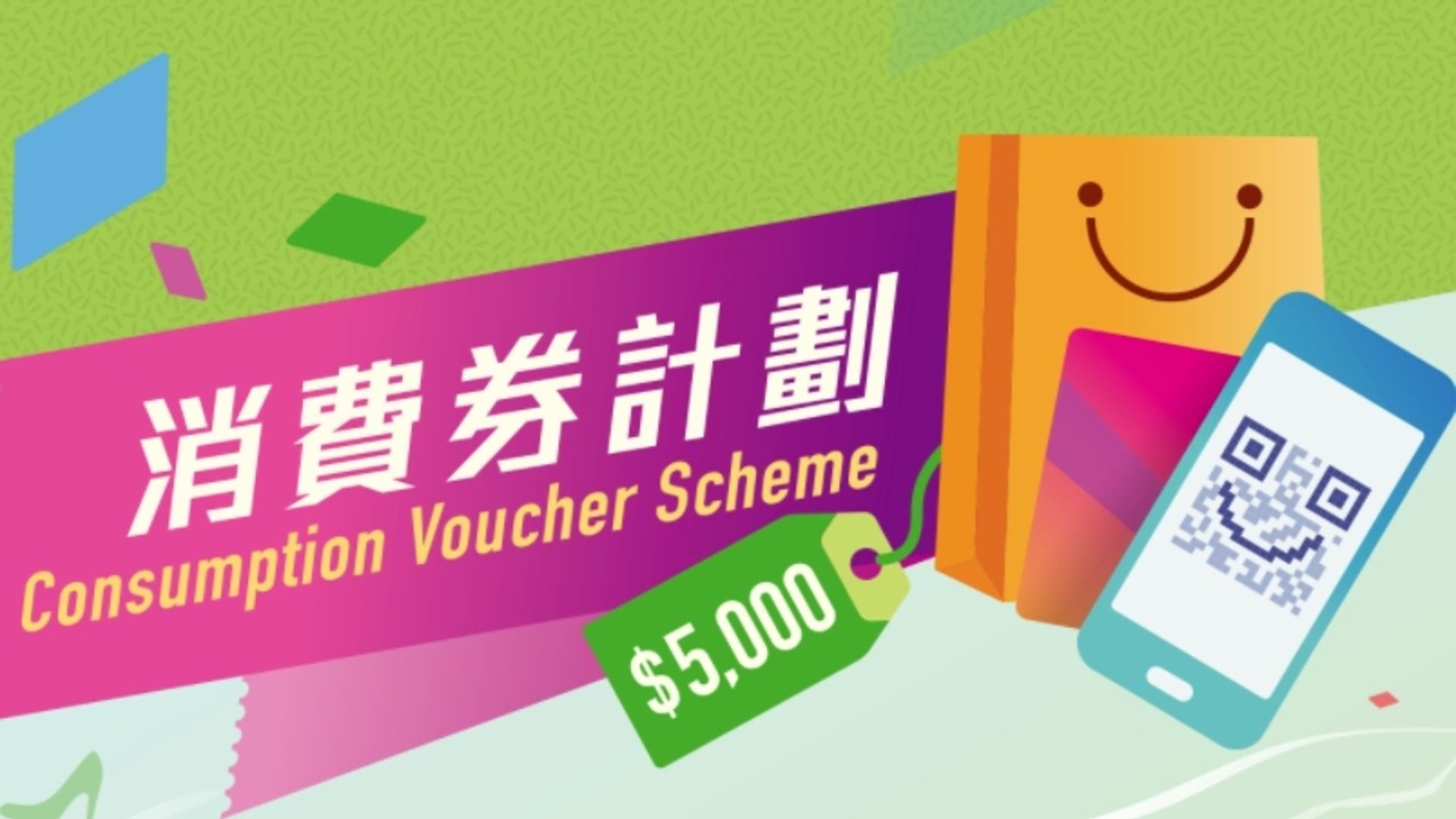 Hong Kong to distribute final consumption vouchers on October 16