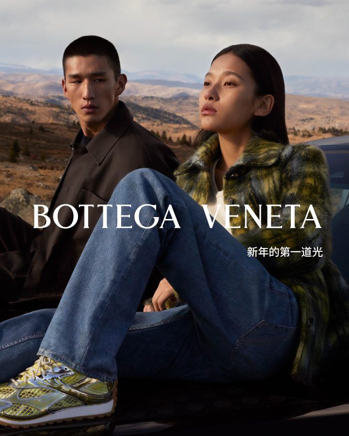 Bottega Veneta welcomes the Year of the Dragon with new campaign