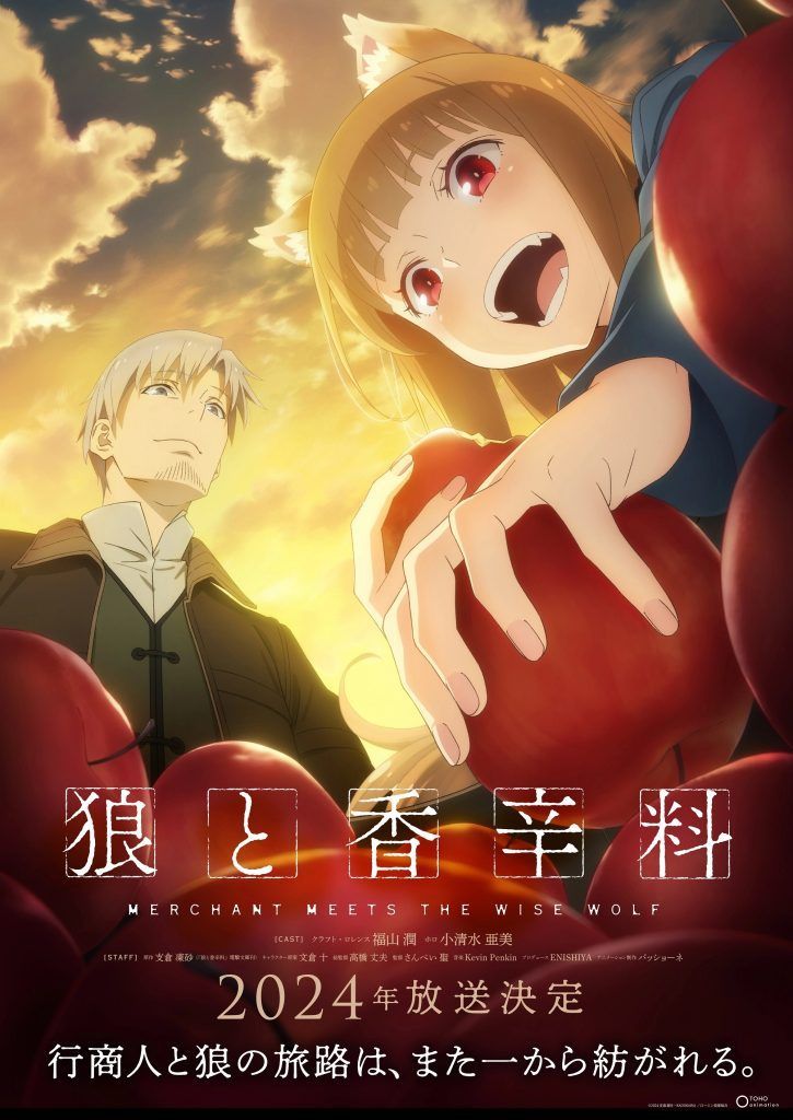 New Spice And Wolf Anime Series Plot, Cast And Release Date