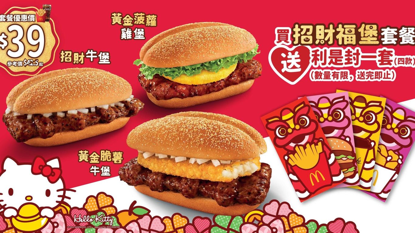 Hello Kitty returns for McDonald Hong Kong's Chinese New Year menu