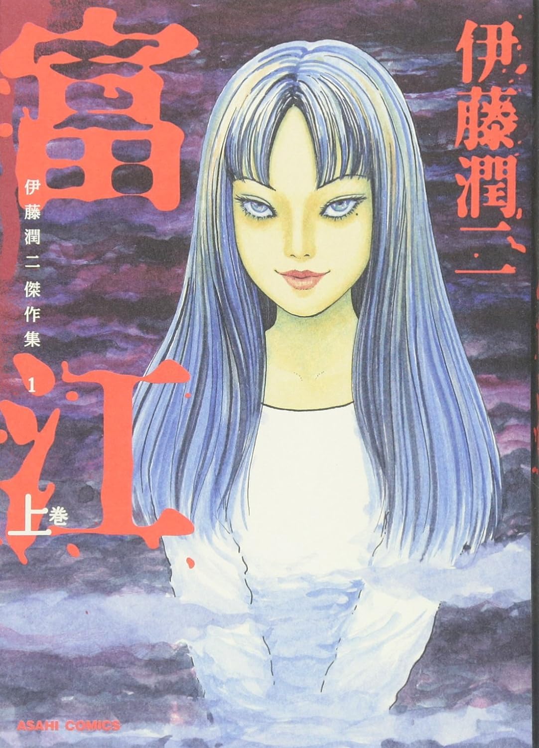 Junji Ito Brings Back Tomie in New One-Shot Manga | Lifestyle Asia