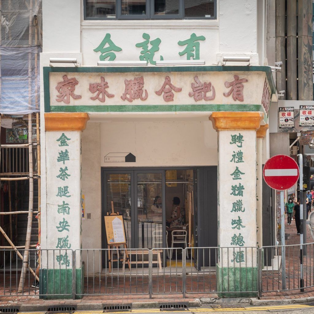 Project House @1QRW breathes new life into historic Sheung Wan tong lau