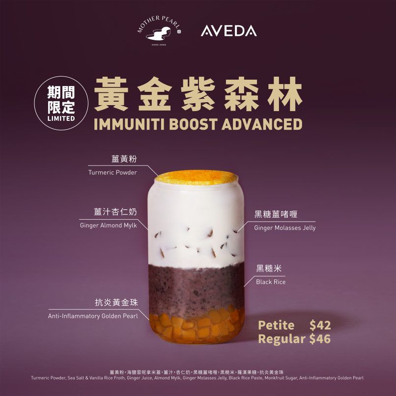 Aveda Mother Pearl