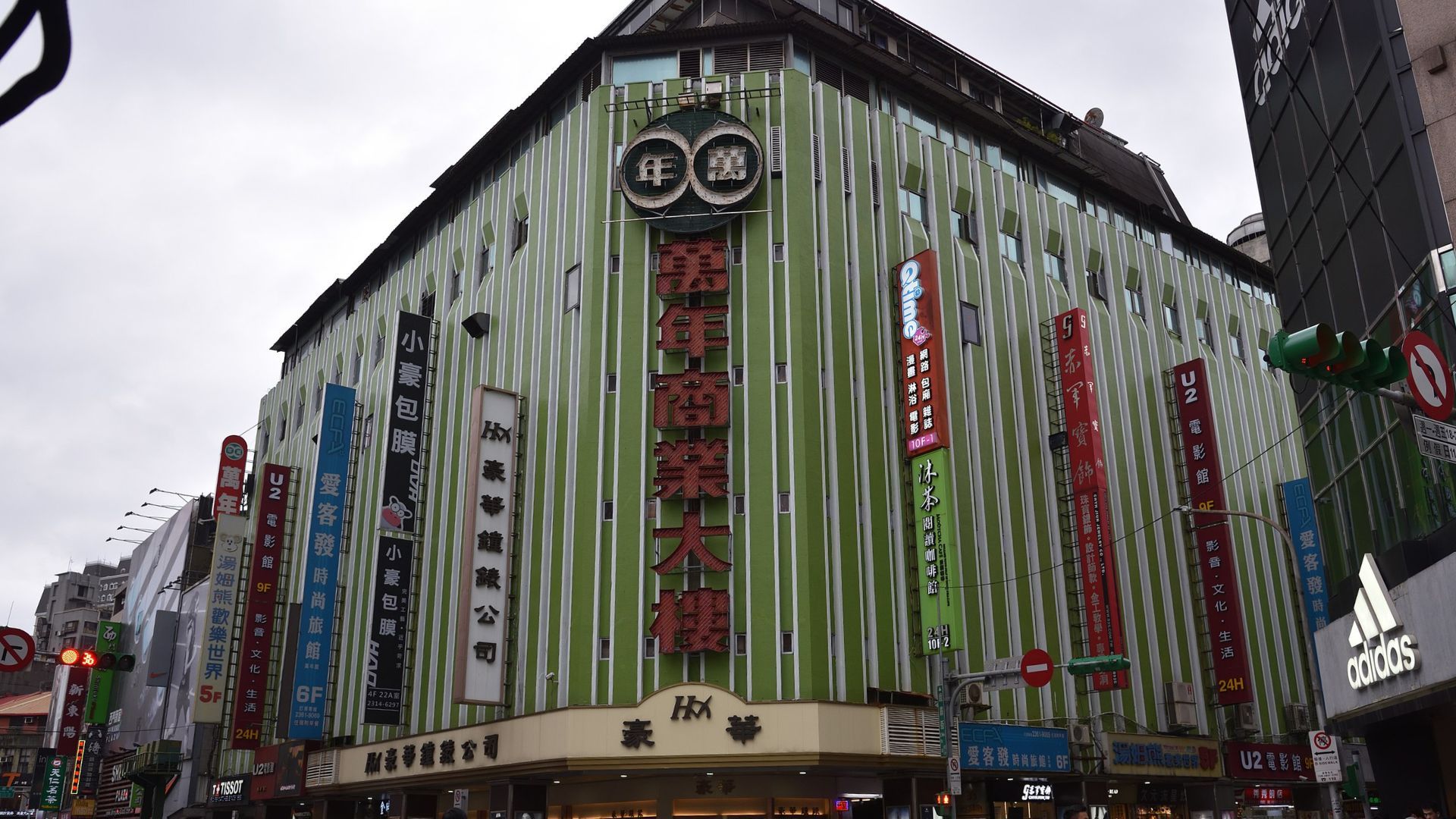 shopping in taipei Wan Nian Building