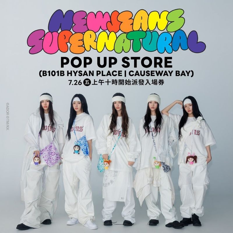 A NewJeans store is opening in Hong Kong for a limited time only