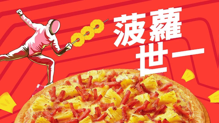 Italy-Hong Kong Fencing Dispute Leads to Pineapple Pizza Insult