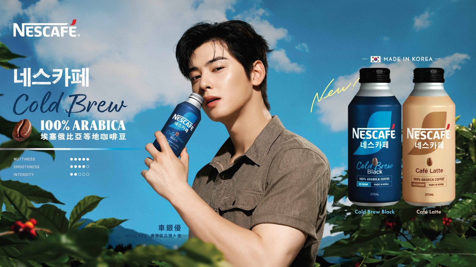 Cha Eun-woo is coming to Hong Kong to launch NESCAFÉ’s Korean Café Collection