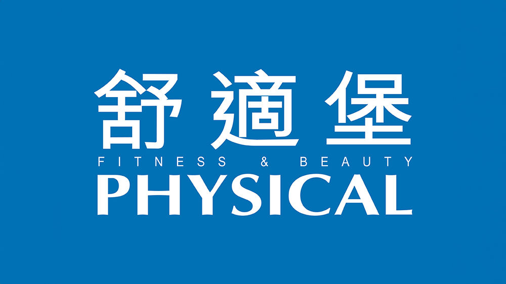 Hong Kong’s Physical Fitness could permanently close