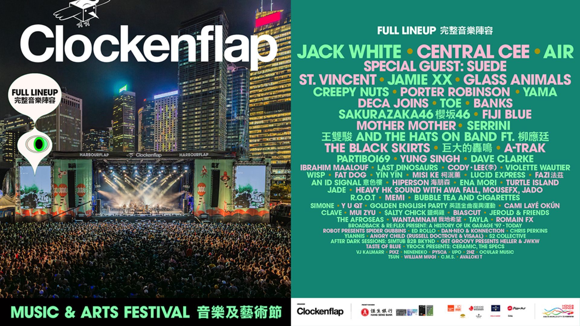 clockenflap 2024 hong kong lineup