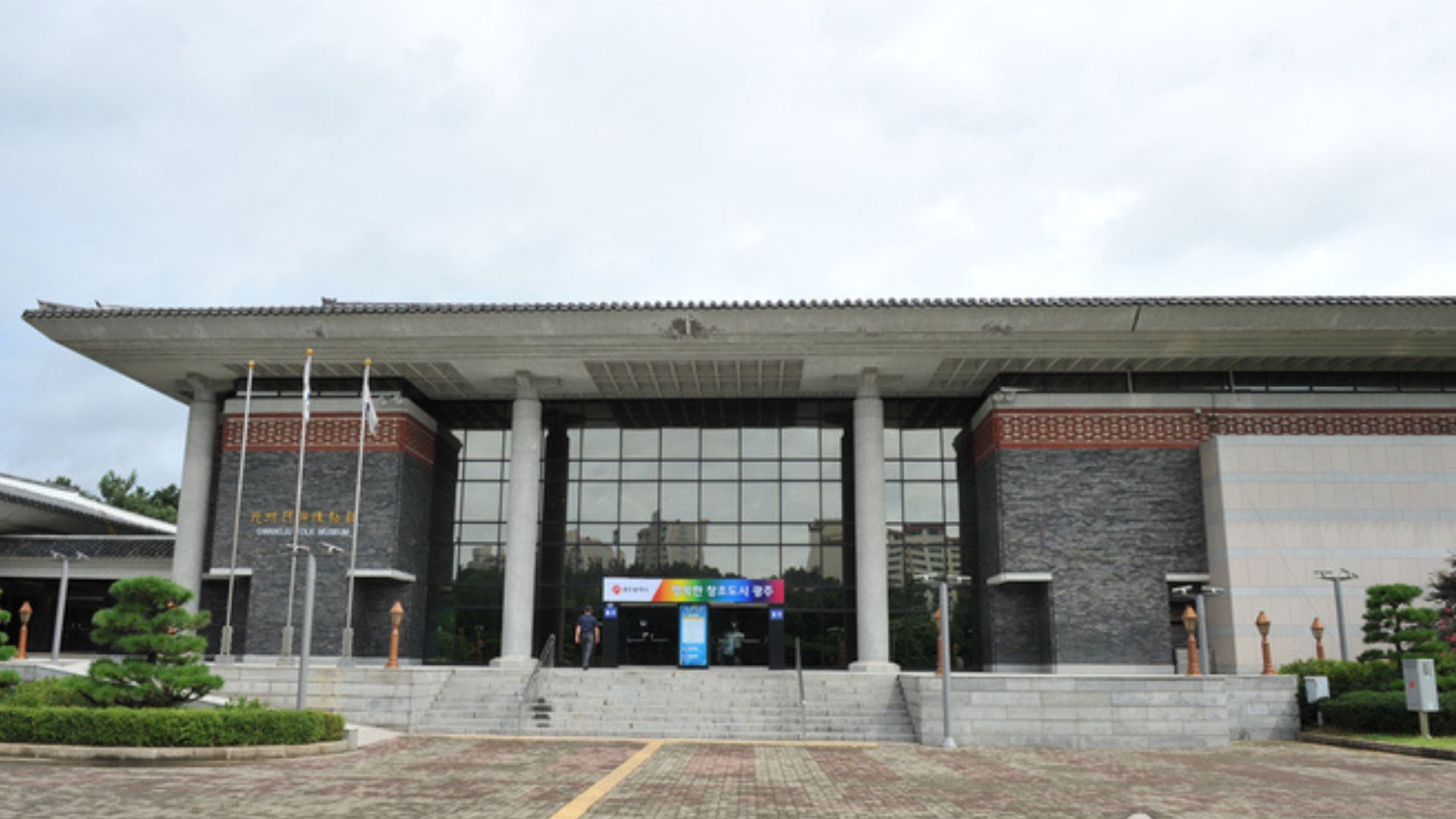 Things to do in Gwangju