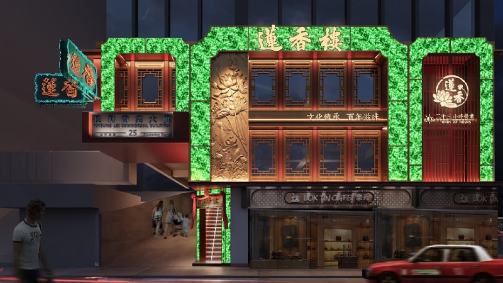 Lin Heung Lau is opening a 24-hour branch at Tsim Sha Tsui in late May