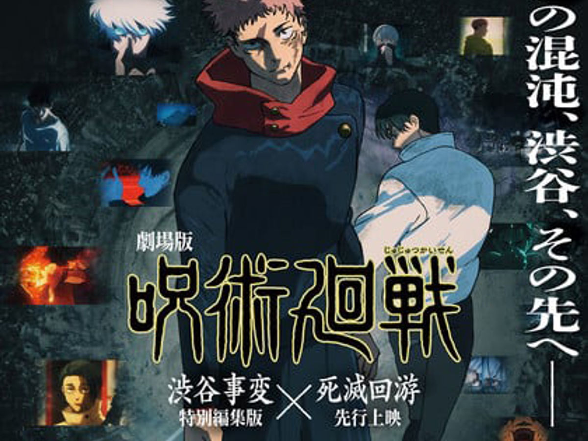 Jujutsu Kaisen Season 3: The Culling Game Part 1 Arrives January 2026