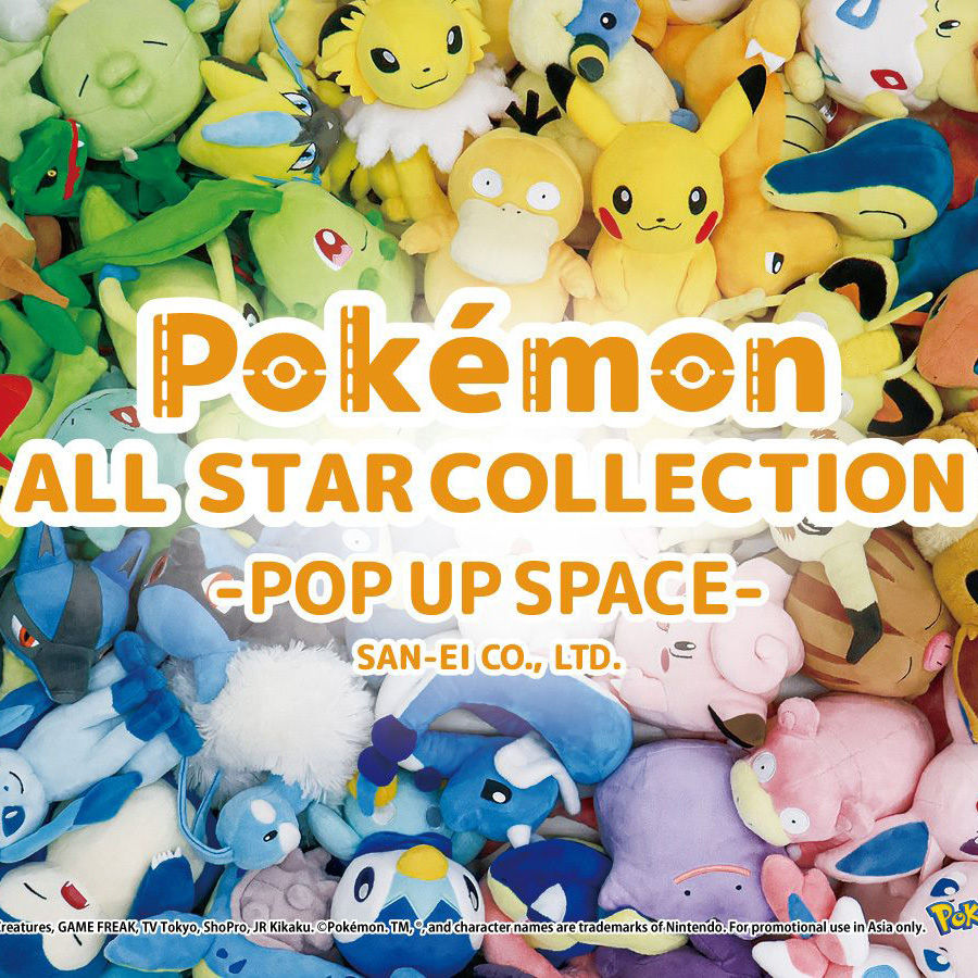 The Pokémon ALL STAR COLLECTION Lands in Hong Kong