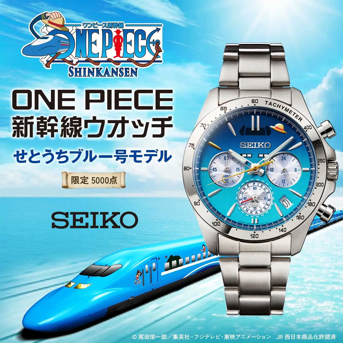 One Piece x Seiko Celebrate Sanyo Shinkansen's Golden Jubilee