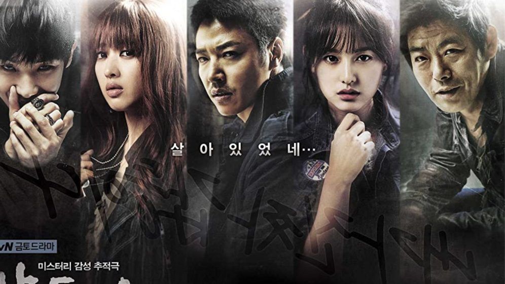 14 serial killer K-dramas that will make your blood run cold