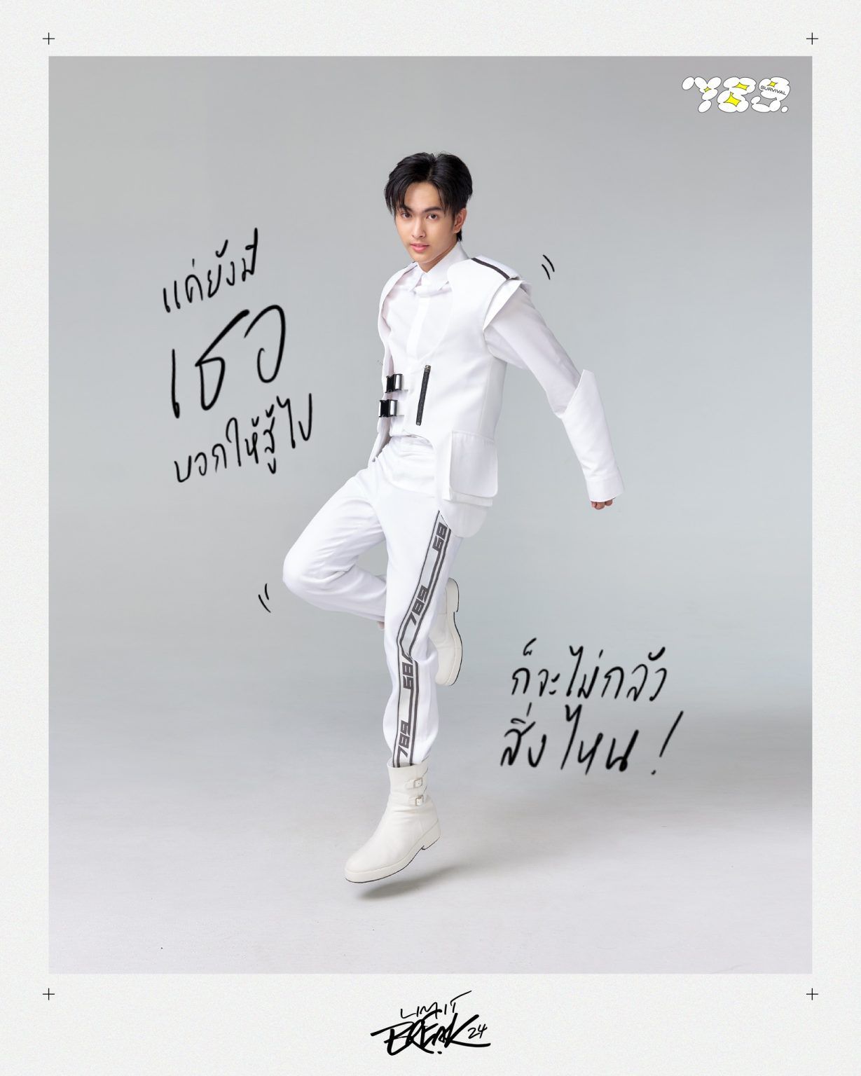 7 reasons why you should watch 789 Survival