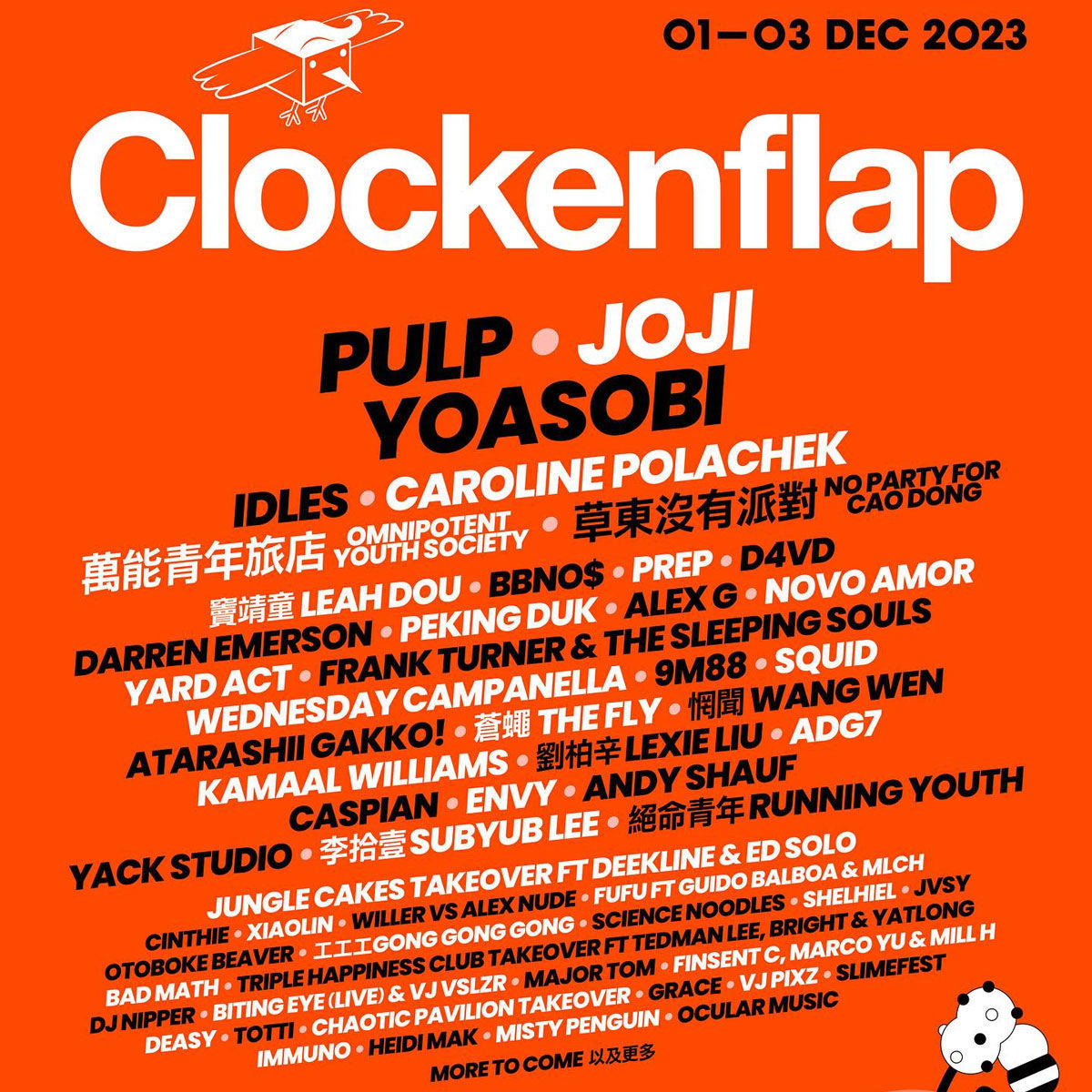 Clockenflap 2023 unveils its lineup