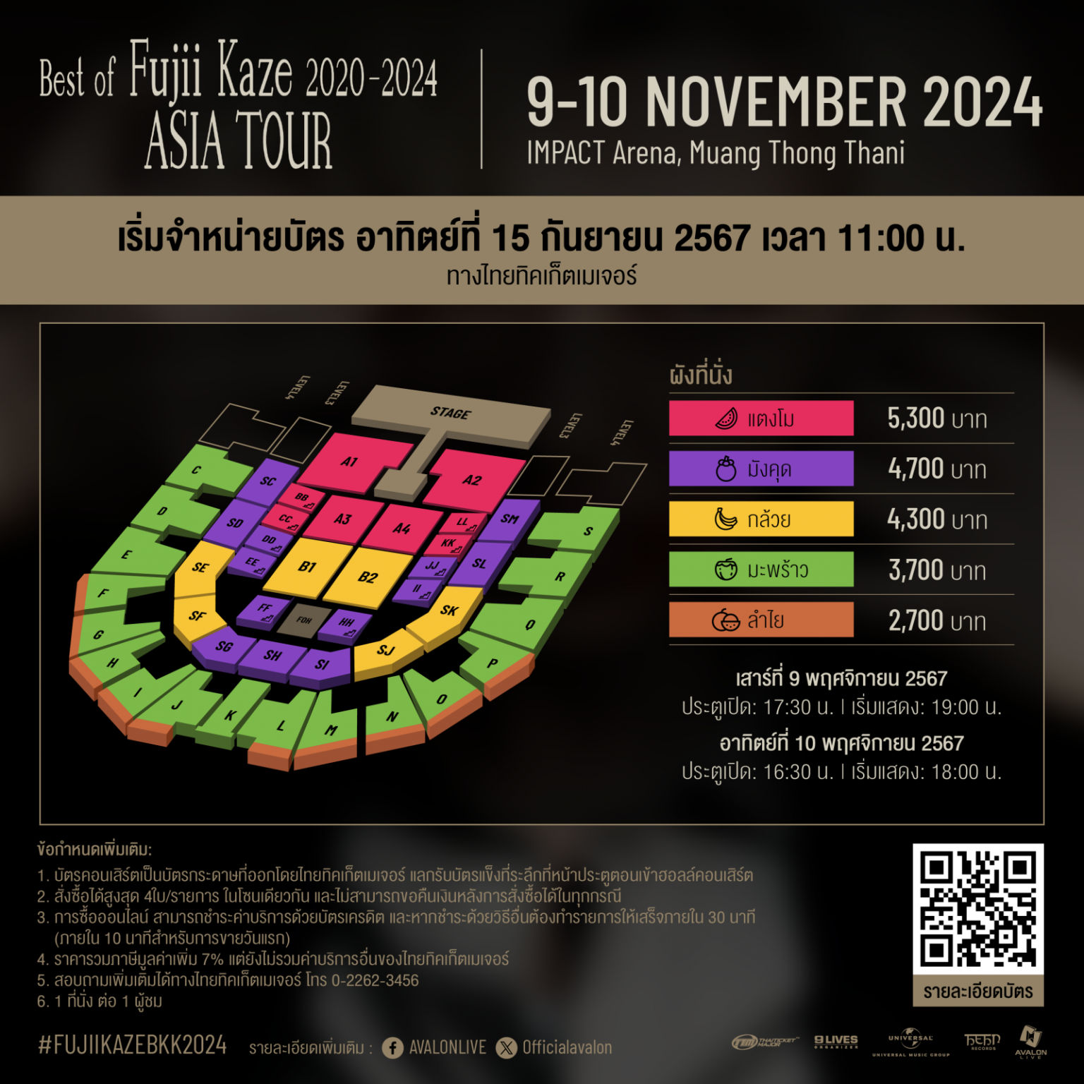 Fujii Kaze in Bangkok 2024 Details, ticket prices, and seat map