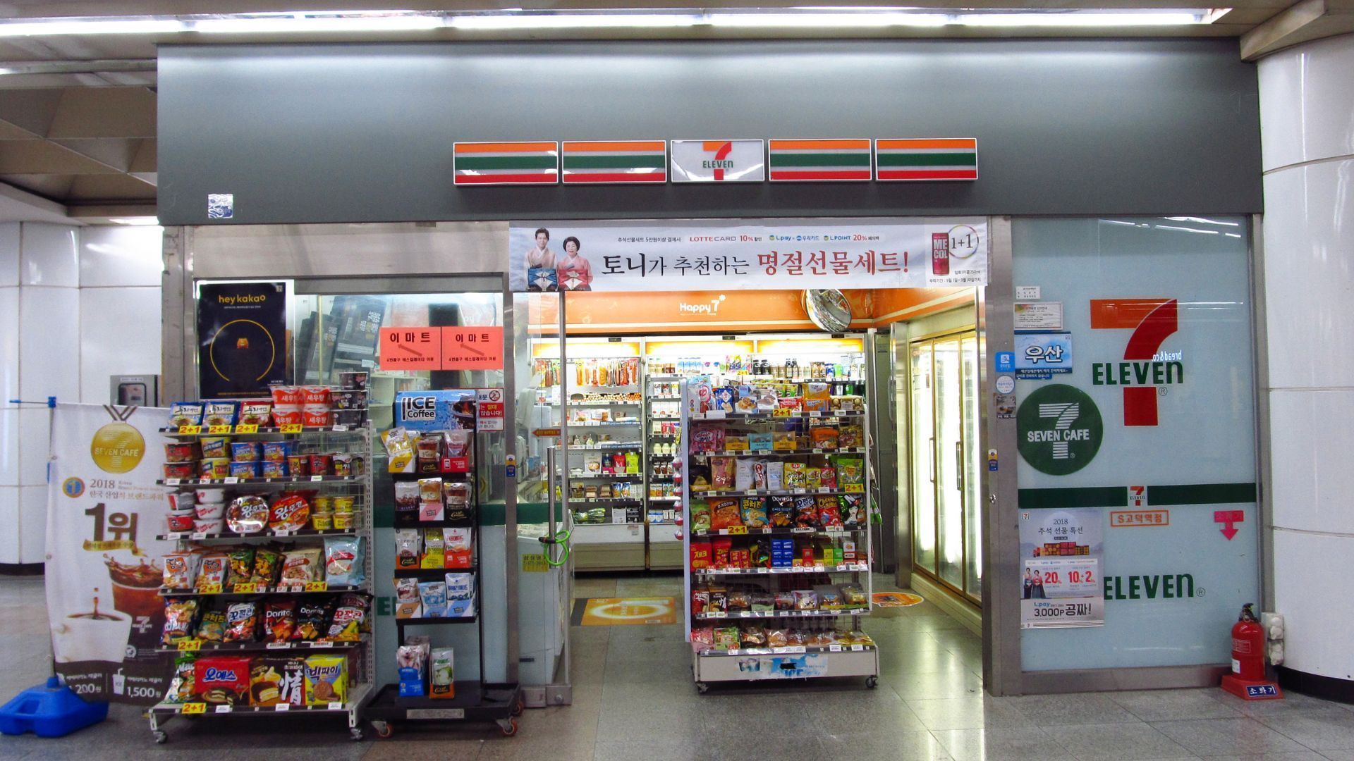 7 Eleven
