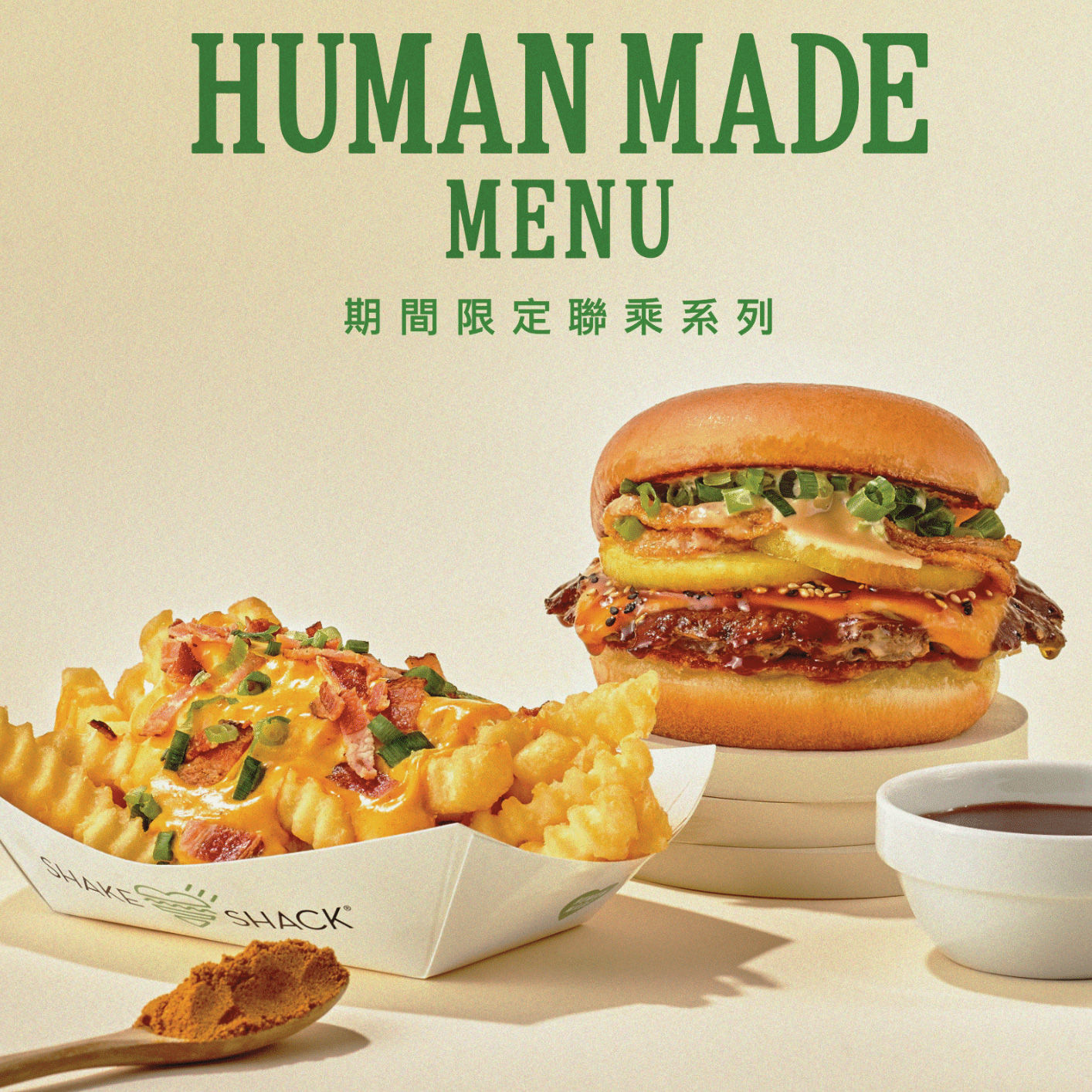 A HUMAN MADE Shake Shack menu is coming in Hong Kong