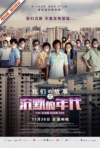 8 Best Singaporean Movies To Stream Online