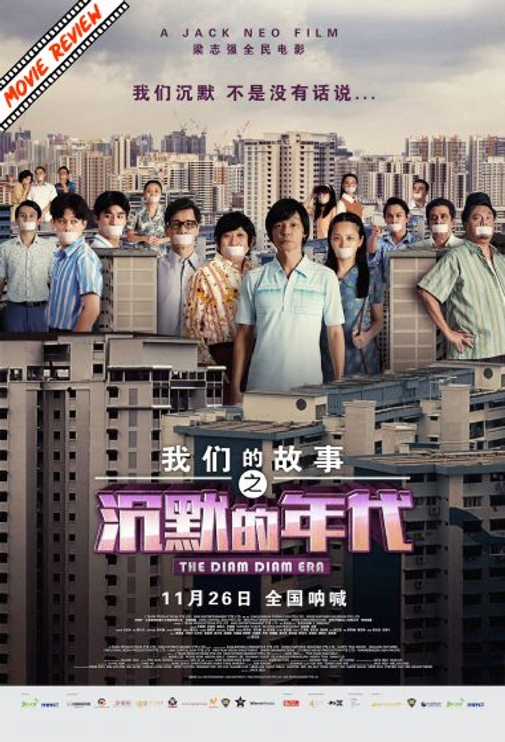 7 iconic Singaporean films to watch, from comedies to documentaries