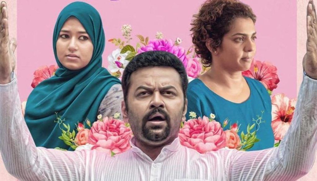 Halal Love Story on Amazon Primevideo: A Movie about a movie