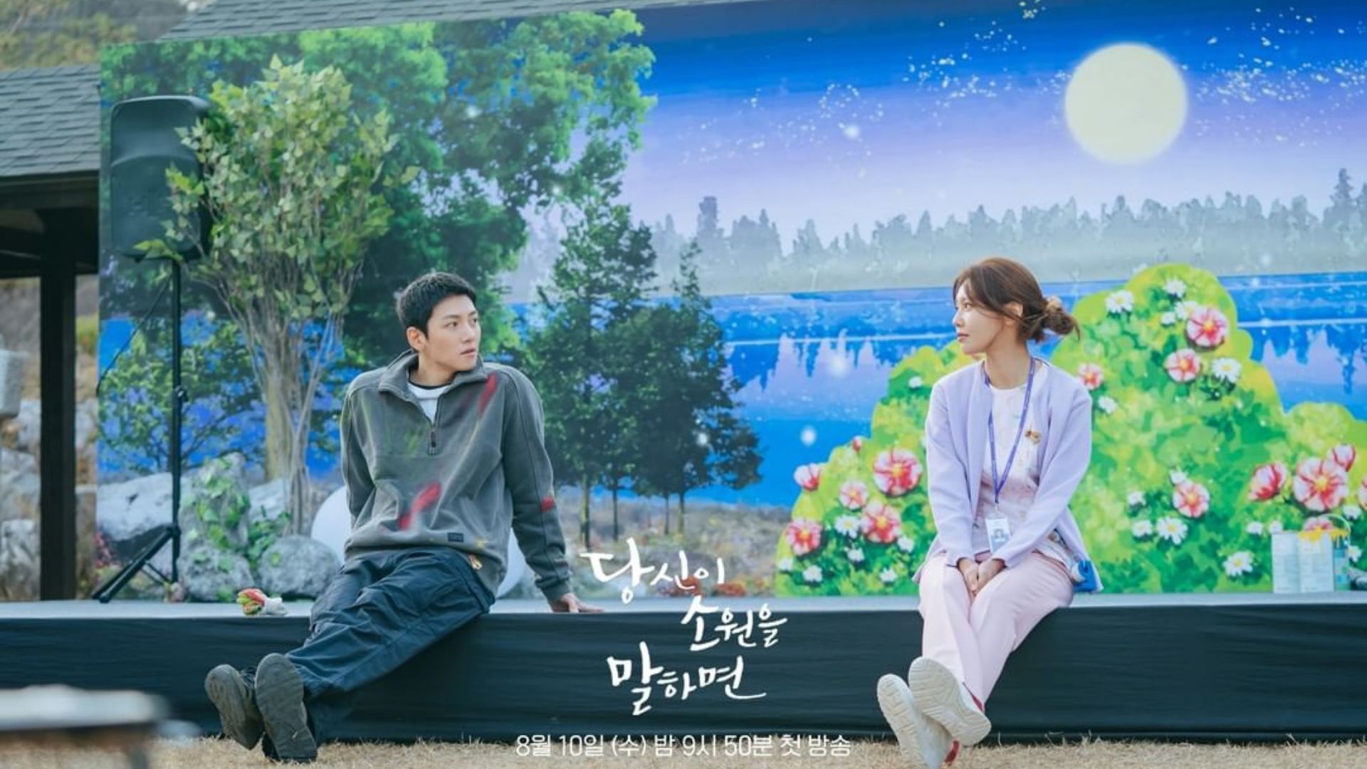 August K-drama: If you wish upon me