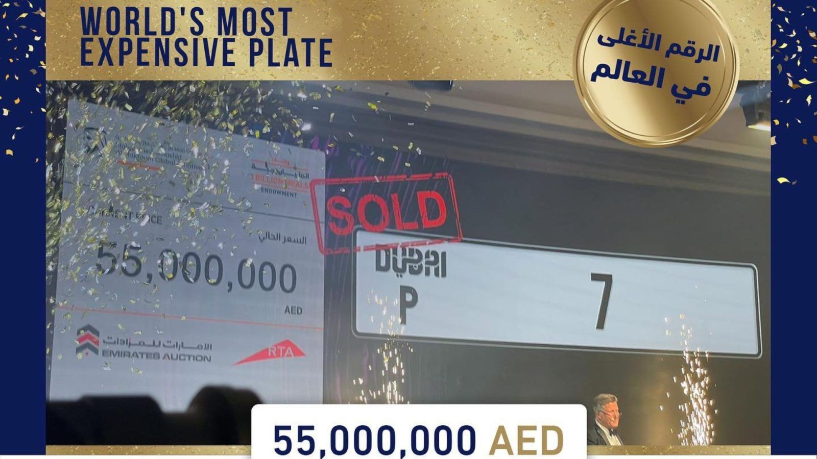 world-s-most-expensive-licence-plate-sold-for-over-inr-122-crore-in-dubai