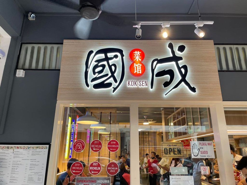 2023 Michelin Bib Gourmand Singapore: The 79 awarded restaurants and eateries list