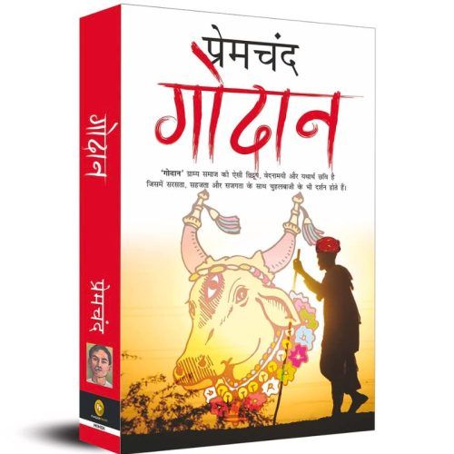 12 Best Hindi Fiction Books To Add To Your Reading List 12 Best Hindi Fiction Books To Add To Your Reading List