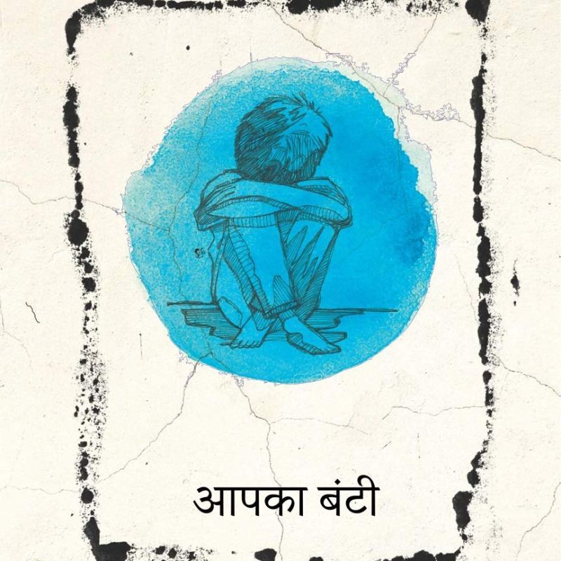Hindi fiction book