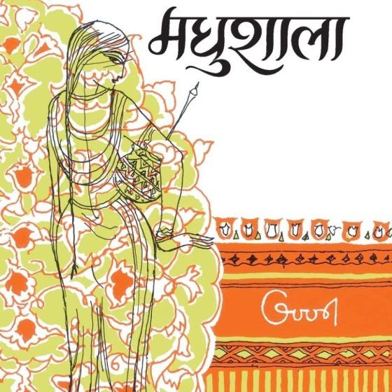 12 Best Hindi Fiction Books To Add To Your Reading List 12 Best Hindi Fiction Books To Add To Your Reading List
