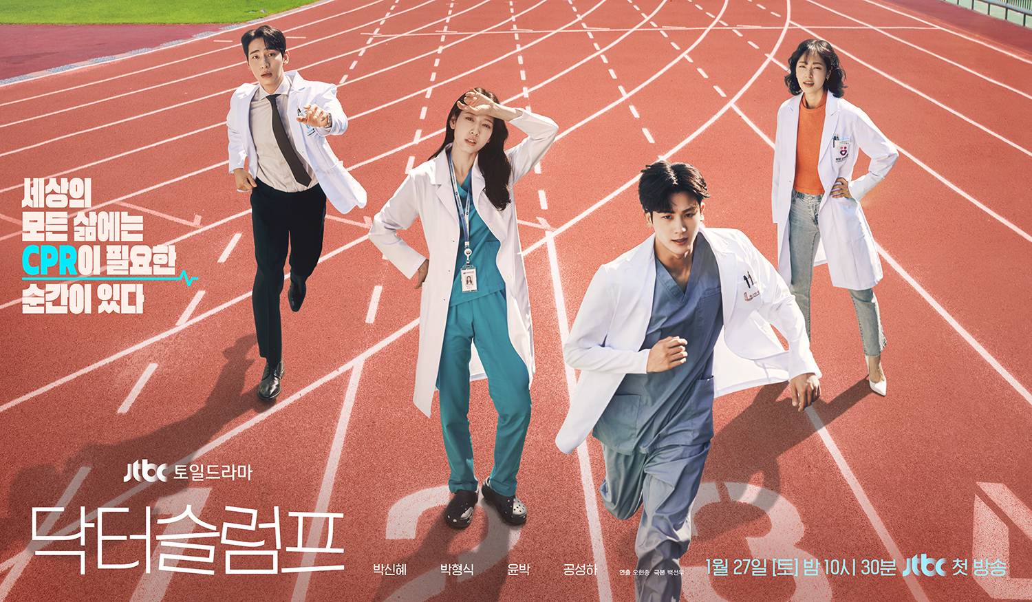Doctor Slump Release date, episodes, cast, and more about the Kdrama