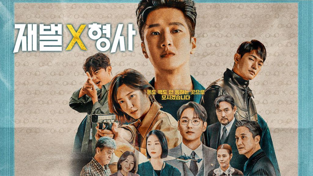 Flex X Cop Kdrama on Disney+ Hotstar Release date, cast and more