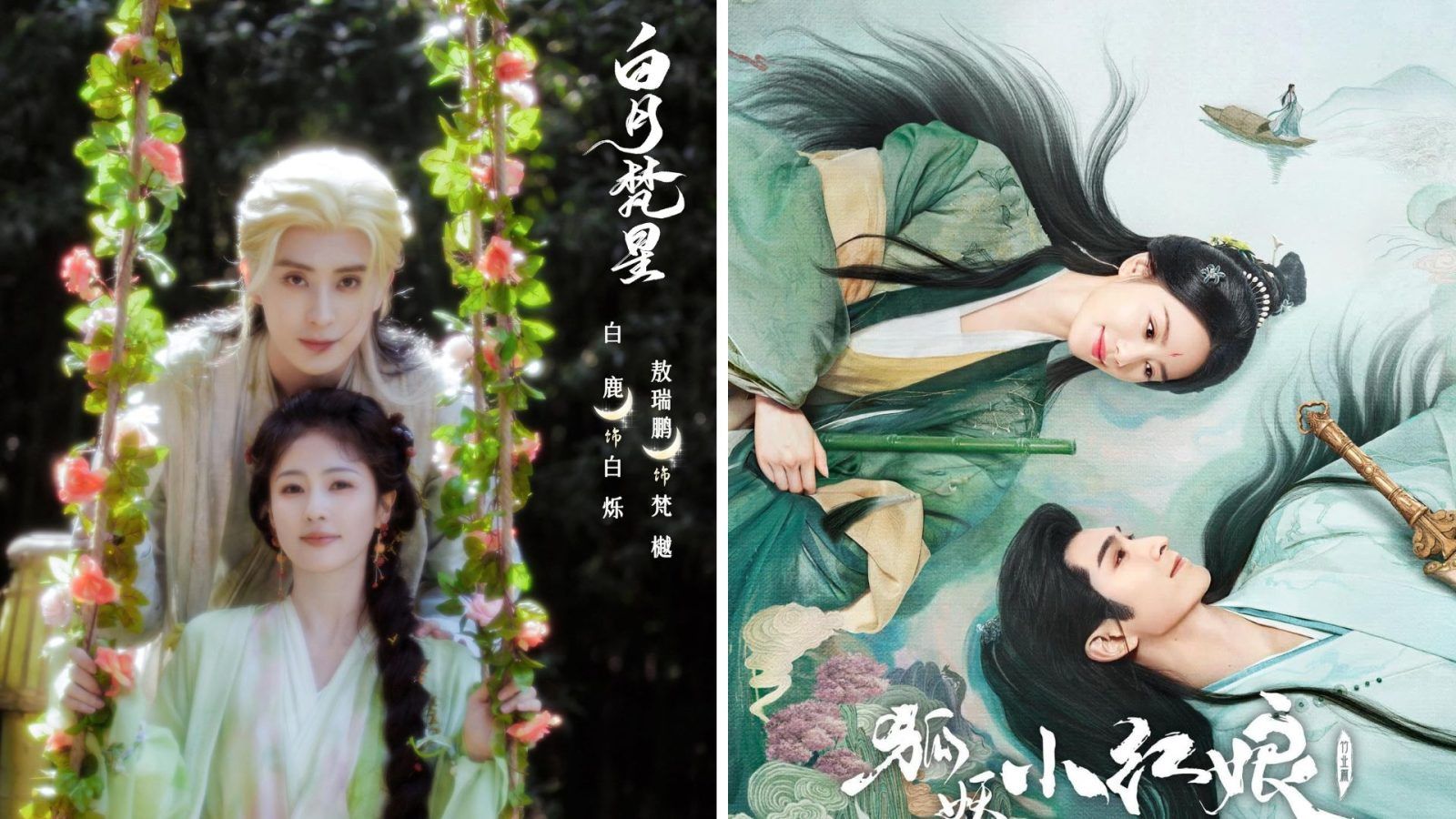 New Chinese dramas to watch in 2024