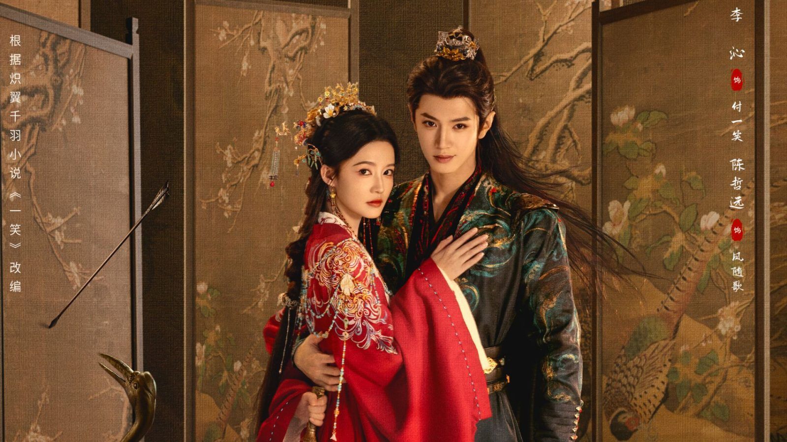 Upcoming Chinese Dramas Likely To Release In 2025 July Dec Lsa India