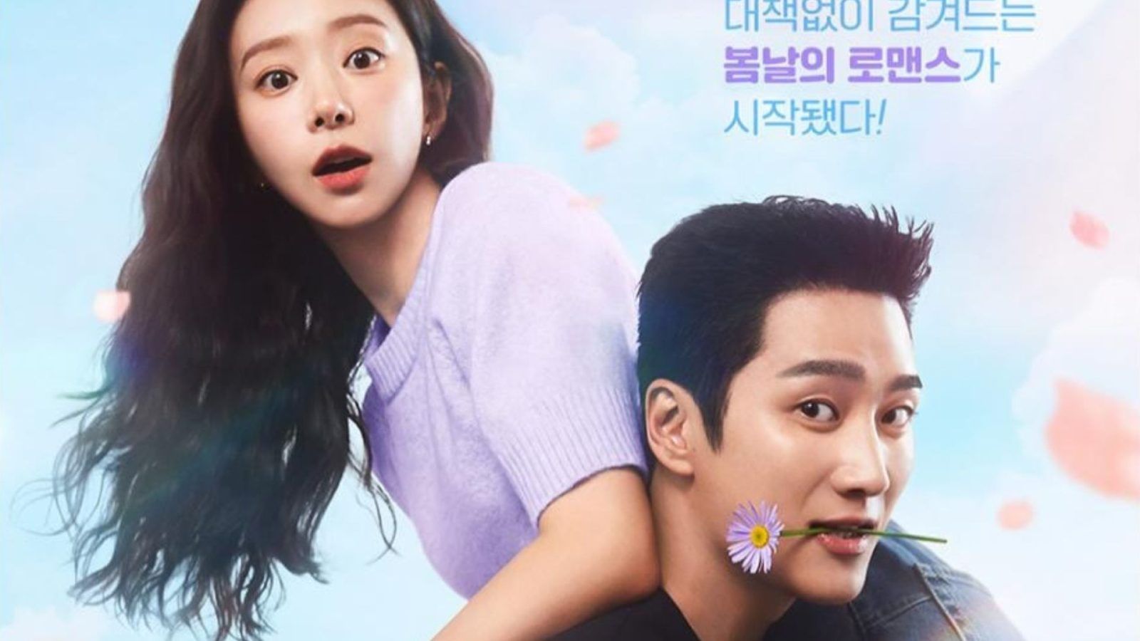Could the K-drama Spring Fever return for season 2? | Lifestyle Asia India