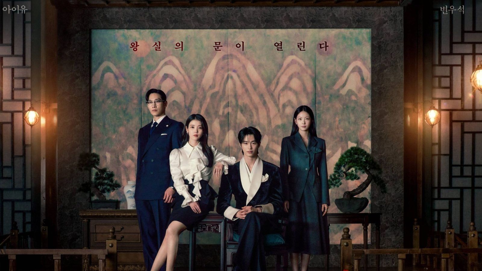 Perfect Crown K-drama starring IU: Full release schedule | LSA India
