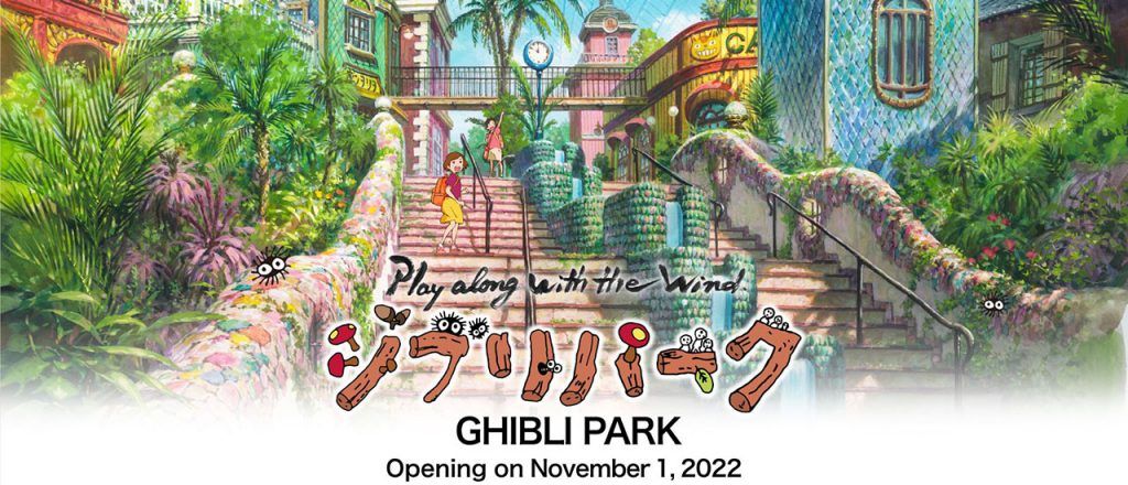 พร้อมหรือยัง Studio Ghibli Park สวนสนุกจาก Ghibli studio เปิดให้บริการแล้วปลายปีนี้