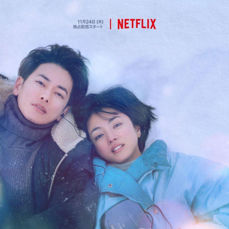 First Love: จากเพลงรักอมตะของ Utada Hikaru สู่ซีรีส์ Netflix